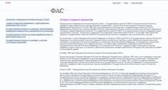 Desktop Screenshot of gofas.ru